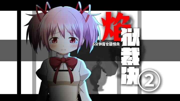 “无法证明的温柔，愿你无知地自由”丨六分钟剧情向