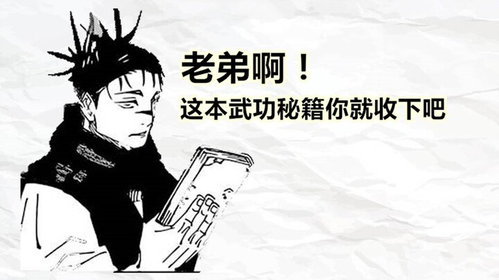 Jujutsu Kaisen Chapter 220 Full Commentary: Kusakabe Leaves Behind a Legendary Secret Manual; Gojo i