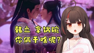 看1集《凡人修仙传》究竟能发出多少怪动静？？?🤣