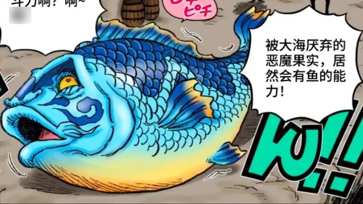 [One Piece] Kaido used Water Splash!