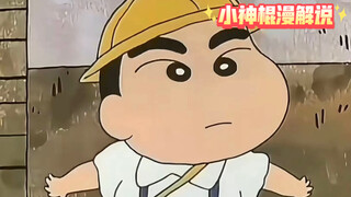 《蜡笔小新》有时候觉得心态要是有小新一半好就好了。（新之助先生是一个明明很体贴却不够坦率的人！！！）