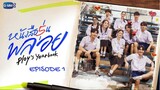 [Thai Series] Ploy's Yearbook | Episode 1 | ENG SUB