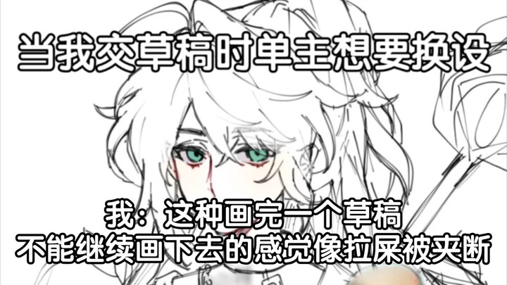 A communication method more suited to Chinese illustrators