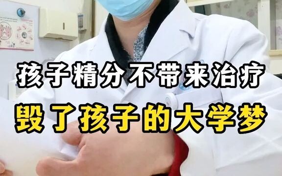 ลูกเป็นโรคจิตเภทแต่ไม่พาไปรักษา? ทำลายฝันเรียนมหาวิทยาลัยของลูกไปเลย!