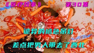Câu chuyện y khoa—Chiếc đèn chùm màu cam kỳ lạ gần như đã đưa người đàn ông về phía tây bắc!
