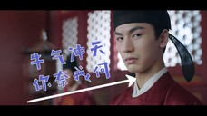 宁安如梦细节刷!该说不说,牛牛的演技自成一派,在搞笑中窥见挑衅 哈哈哈哈