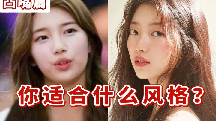 ปากยื่นจะทำอย่างไรให้ดูไม่เชย? หาสไตล์แต่งหน้าที่ใช่สำหรับคุณ พร้อมเปลี่ยนจุดบกพร่องให้กลายเป็นเอกลั
