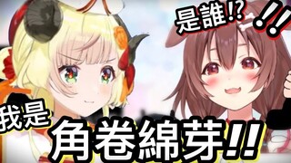時雨羽衣伪装成Watame声音跟Korone通话【戌神沁音】