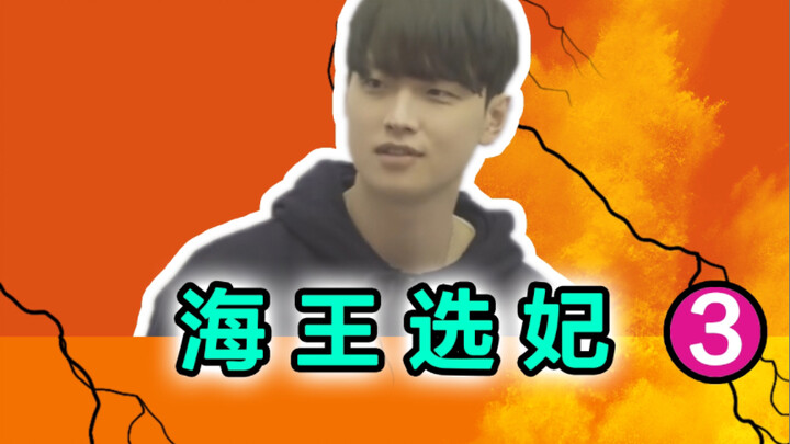 Khó tin quá! Đụng ai cưa nấy! [Tình yêu của các chàng trai] Giải thích 3