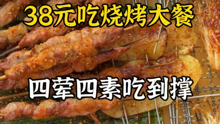 ทำบาร์บีคิวยังไง? 38 เมนูอิ่มจุใจ อร่อยถูกปาก! หน้าร้อนมาถึงแล้ว มาเรียนวิธีปิ้งย่างล่วงหน้ากันเถอะ 