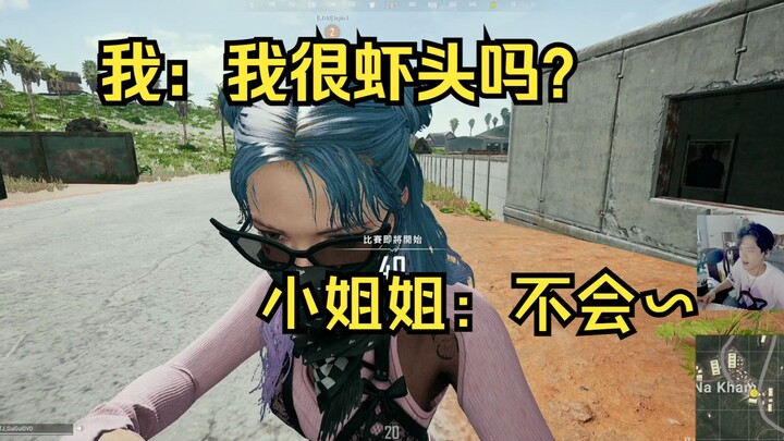 Matched with a very sweet-voiced lady! Viewer: The streamer is so cute!