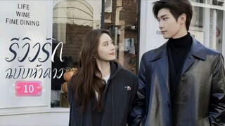 พากย์ไทย EP.10