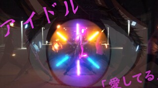【WOTA艺/推子op】「アイドル/偶像」YOASOBI