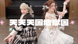 【天天天国地狱国】翻跳 木槿编舞版