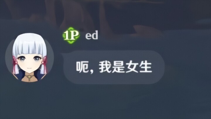 My friend who I have known for a year turned out to be a cute girl!!!