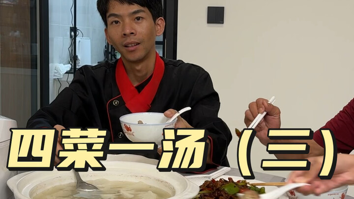 今日菜谱：炒花蛤，炒地瓜叶，蒸蛋羮，小炒肉，排骨萝卜汤
