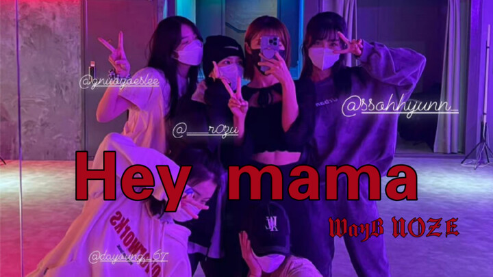 ANS成员首合体翻跳Hey Mama…