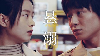 【漫长的季节】为什么悬疑剧里的纯爱能那么甜啊啊啊