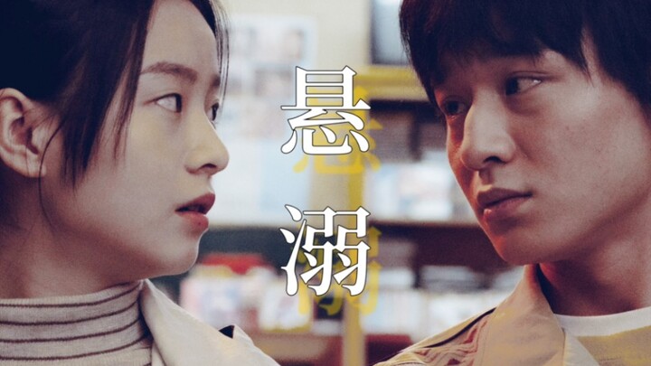 【漫长的季节】为什么悬疑剧里的纯爱能那么甜啊啊啊
