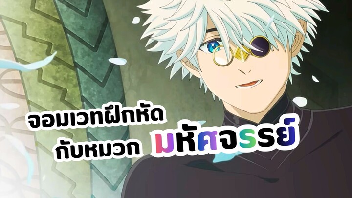จอมเวทฝึกหัดกับหมวกมหัศจรรย์ อนิเมะใหม่ | Tongari Boushi no Atelier