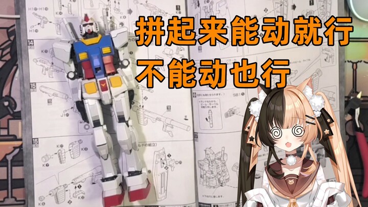 第一次拼胶，先气死几个胶佬吧