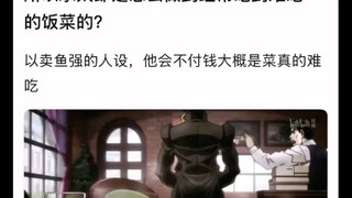 承太郎这条件是怎么总吃到难吃的饭菜的