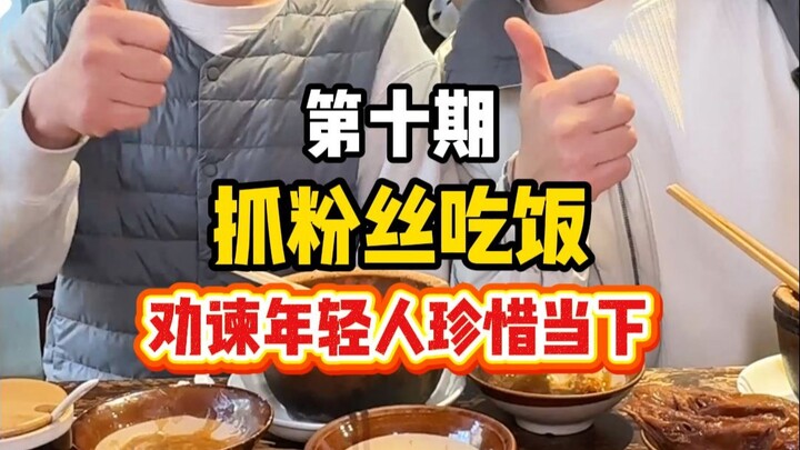 Tak sengaja bertemu kakak yang sangat menghargai ikatan persaudaraan, menasihati anak muda untuk men