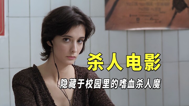 A graduation thesis uncovers a murder case, with everyone around the protagonist looking suspicious.