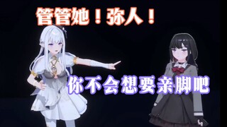 【弥希Miki】瑞娅Rhea不会是想亲我的脚吧