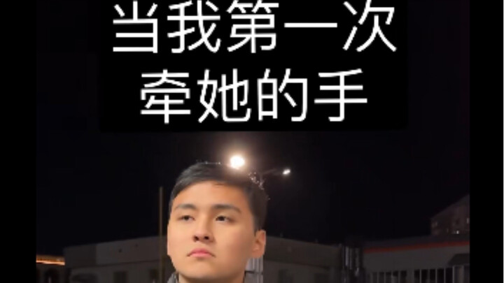 The First Time I Held Her Hand