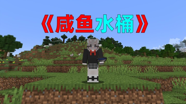 «Cực đỉnh cá khô thùng nước»