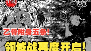 [Jujutsu Kaisen 261] Pertempuran balas dendam! Ganti tulangmu dengan otakmu dan lawan Su Nuo lagi!