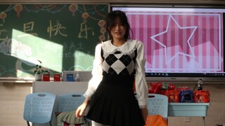 【元旦联欢】pop