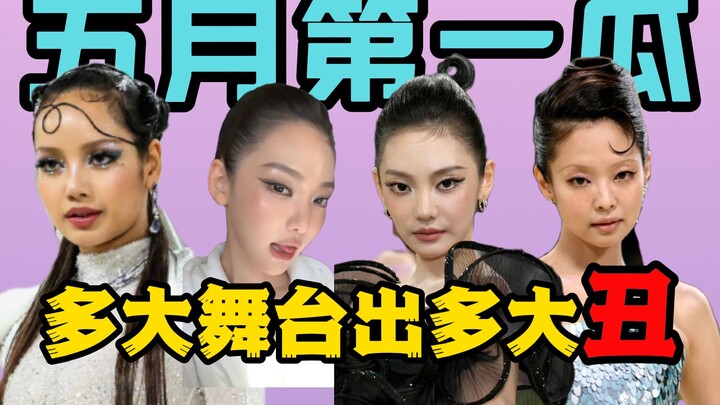 Ketika tak punya bakat, muncullah “penyakit bakat”; Ning Yizhuo membebaskan sifat aslinya, Jennie da