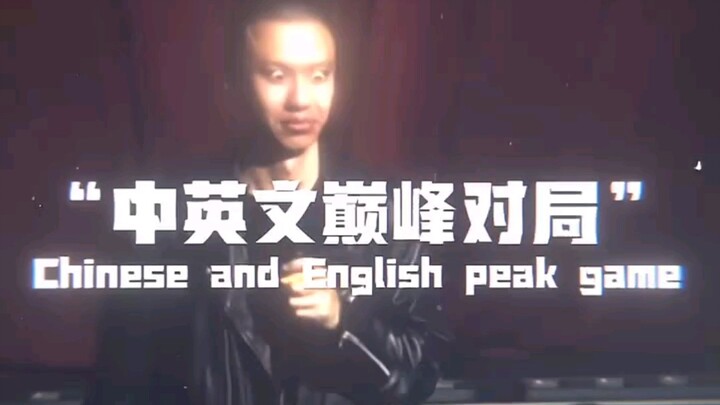 Duel Puncak Bahasa Mandarin dan Inggris #KeluargaAmerika #DuelPuncakBahasaMandarinDanInggris