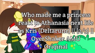 Who made me a princess react to Athanasia next life as Kris (Deltarune) || (2/3) || OverShaker AMU