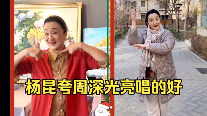 Aktor kawakan Yang Kun menari gestur untuk lagu Zhou Shen "Xiao Meiman + Guang Liang"! Memuji Zhou S