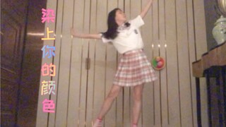 【初中生】每天都要元气满满！染上你的颜色