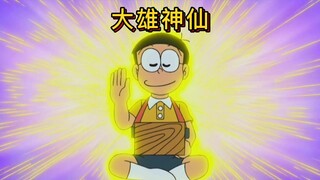 哆啦A梦：大雄扮成神仙帮人许愿，让自己通宵达旦的开始学习