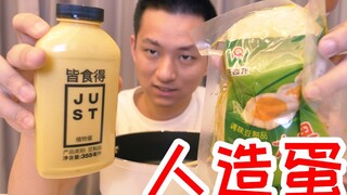 Bandingkan telur buatan terbaru dengan telur vegetarian lokal! Mana yang lebih mirip telur?