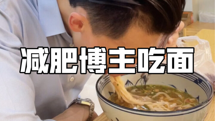 One bowl of noodles, two ways to enjoy it, two different figures. Only by getting enough protein and