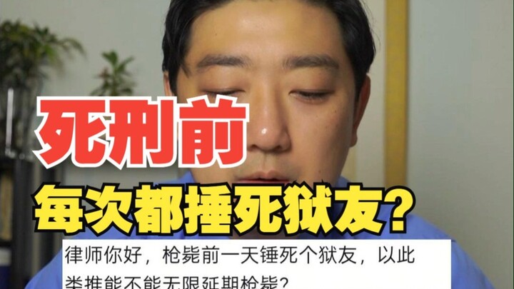 Will Executing a Cellmate Before Every Execution Forever Delay the Execution Itself?