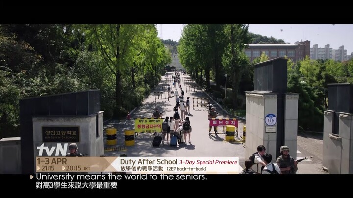 Duty After School | 放學後的戰爭活動 Promo