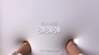 纯牛头水弹 史莱姆