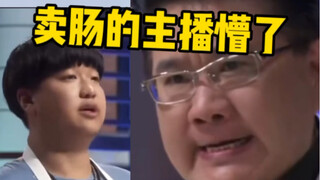 Ever since Cao Kefan became popular for eating large intestine, the owner of this ring-shaped intest