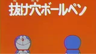 Doraemon - Episode 16 - Tagalog Dub