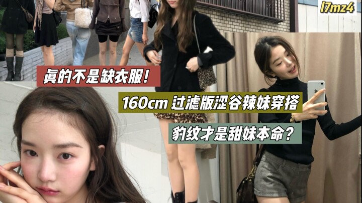 แฟชั่นแต่งตัวจากวิดีโอของบล็อกเกอร์สายแฟชั่นชาวเกาหลีส่วนสูง 160 ซม. l7mz4 มาแล้ว~