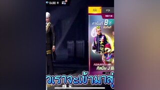 สุ่มท่าหัวใจแตกสลาย จะเกลือไหม ทีมลุงเดี่ยว tiktokเกมมิ่ง ผู้หญิงติดเกมส์ ผู้หญิงติดเกมส์ฟีฟายย freefire