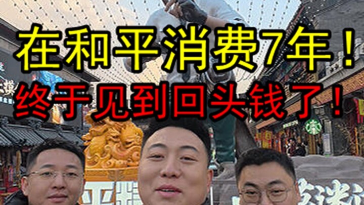 Setelah 7 tahun belanja di PUBG Mobile, akhirnya bisa dapat uang kembali… Terima kasih, Mas Ma!