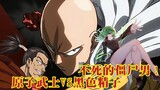 [One Punch Man Season 3] Tragis! Pahlawan kelas S disiksa dengan kejam oleh monster. Bisakah Saitama